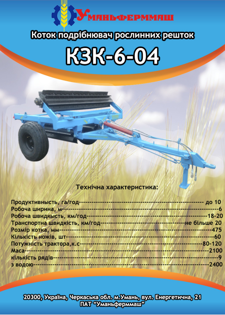 kzk-6-04